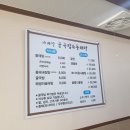 사계절 굴국밥과 동태탕