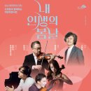 여민락콘서트 이미지