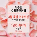 더슬립수원 이미지