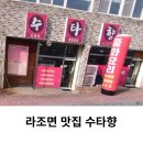 보령수타향
