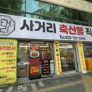 365일축산물직판장 이미지