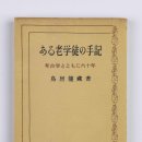 [다시! 제주문화] (72) 1914년 입춘굿 사진의 반전…일제, 탐라도 집어삼키려 이미지