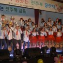 전주북초등학교 이미지