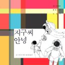 지구씨
