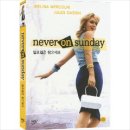 Never on Sunday - Melina ​ Mercouri cover by 화옹 이미지