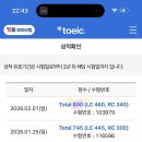 (주)달성 | [공지] 쌩노베이스의 미친토익 입문-> 기본 주3 수강 후 800점 달성 후기💖💖