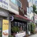 카작커피집