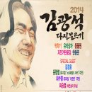 김광석 다시부르기 이미지