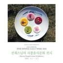 파인위크