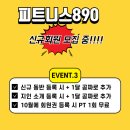 피트니스 890 이미지