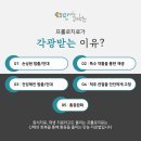 프로로재생의원 이미지