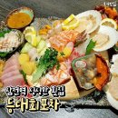 등대회포차