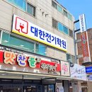 대한전기학원모란점