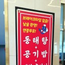 세종일등셀프장어