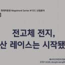 제일견인운수 이미지