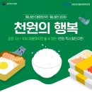 행복25편의점