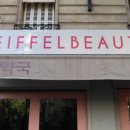 다나은약국 | 프랑스 파리 약국 쇼핑리스트 에펠약국 후기
