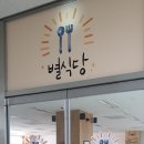 미주한식뷔페 이미지