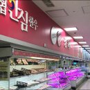 수할인마트정육