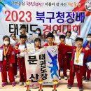 문산태권스쿨 | 전라남도 화순군 문산태권스쿨, 후기, 가는법, 영업시간
