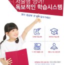 청학클래스학원