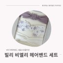 헤어비엘리