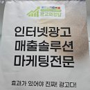 천안광고 | 천안 광고 대행사 진행 전 알아봤던 후기
