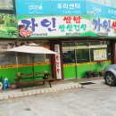 가인쌈밥 이미지