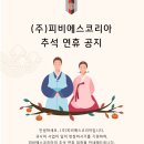 (주)피비에스코리아 이미지