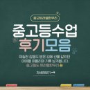 피자스쿨 광교웰빙타운점 | [광교웰빙타운한우리]중고등 수업 후기
