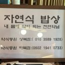 약식동원 다루야 이미지