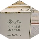 진부책방스튜디오 이미지