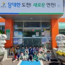 연천초등학교병설유치원 이미지