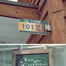 숲의요정펜션