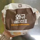 롯데리아 평택청북DT점 이미지