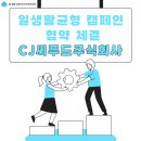 씨제이씨푸드 주식회사 이미지