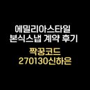 로얄AT&C | [본식 스냅] AT포레 본식 계약 후기! 핀조명과 배경을 잘 살리는 <에밀리아스타일>