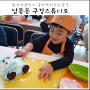 냠몽몽 쿠킹스튜디오 이미지