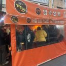 영주 떡볶이 맛집 &lt;영주 랜떡,랜드로바 떡볶이&gt; 원조 먹어본 솔직후기