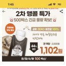 [캐시닥 : 용돈퀴즈 정답] 4월 21일 정답 모음 | 방탄커피 닥터바리스타, 제나벨 선크림, 소휘 효소...
