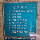 김동욱치과의원 이미지