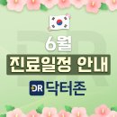 닥터존의원 네이버블로그