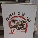 토종도새기