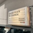 그랑플라스드이태원 이미지