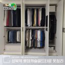 롯데캐슬세탁소 | 용인수지 안방 옷장 세탁소 커버 어떻게 하는게 좋을까요? 옷 수납공간 늘리기 자녀방 가구재배치...