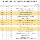 물금동아중학교 이미지