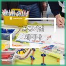 CU대구체육관점 | 대구 수성구청 평생교육 관계자 네트워크 세미나 기획·운영 후기 (공공기관 행사 대행의 핵심 포인트)