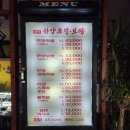 오천 문덕 맛집 한양족발보쌈