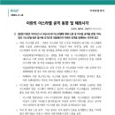 이란의 이스라엘 공격 동향 및 해외시각 이미지