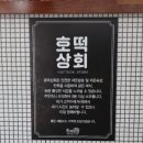 원주상회 네이버블로그
